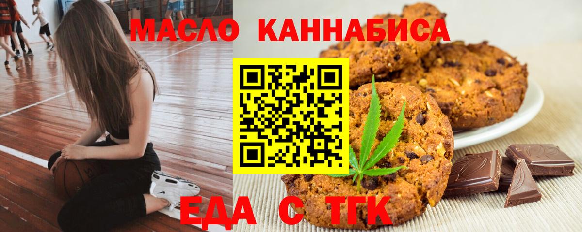 Вольск  Cannafood марихуана  Вход с VPN 