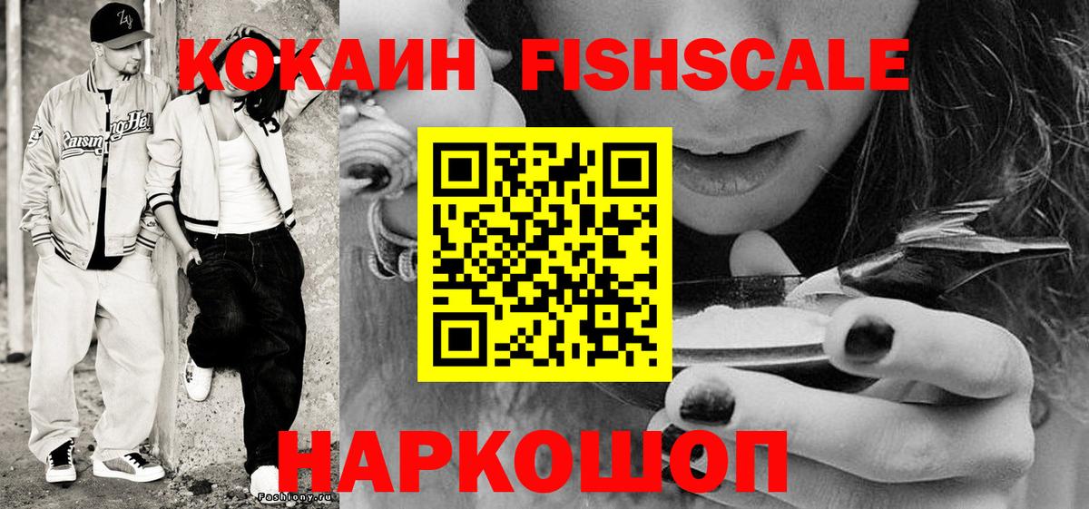 Вольск  Кокаин  Вход с VPN  COCAIN 98%  Кокаин Перу 