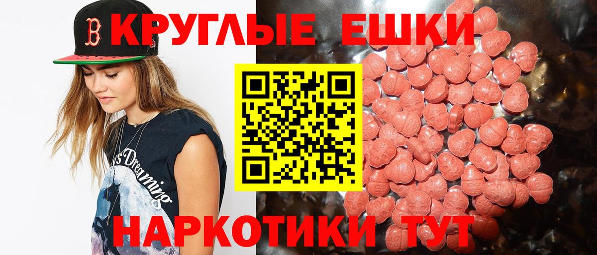 Вольск  ЭКСТАЗИ Philipp Plein  Экстази  ЭКСТАЗИ MDMA  Вход с VPN 