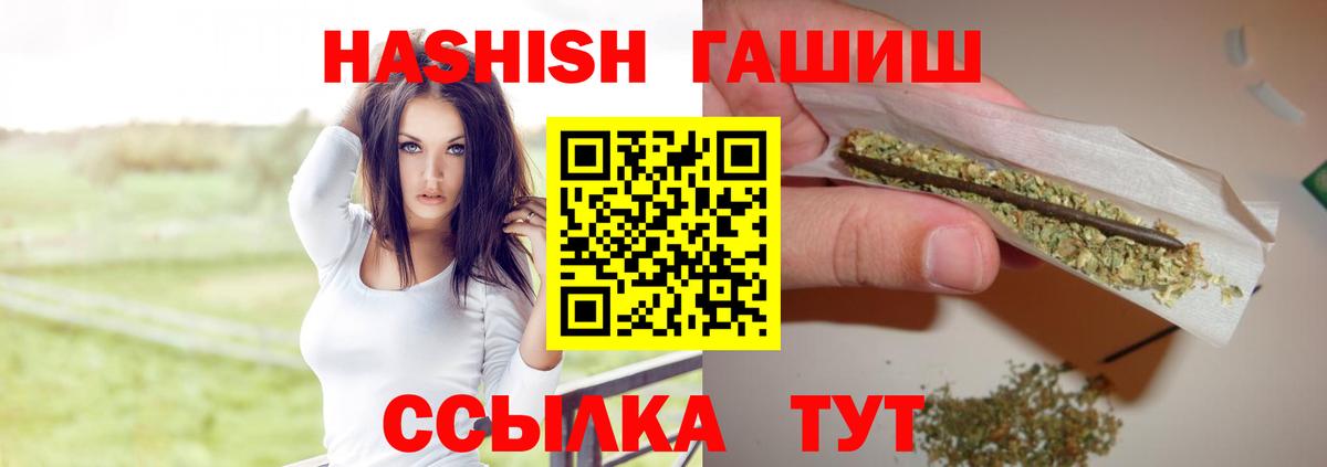 Вольск  Гашиш убойный  Вход с VPN  закладка  ГАШ Cannabis 