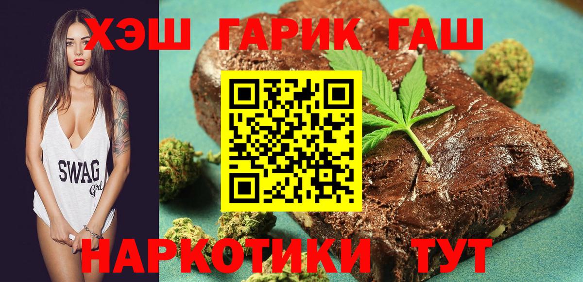 ГАШИШ VHQ Вольск