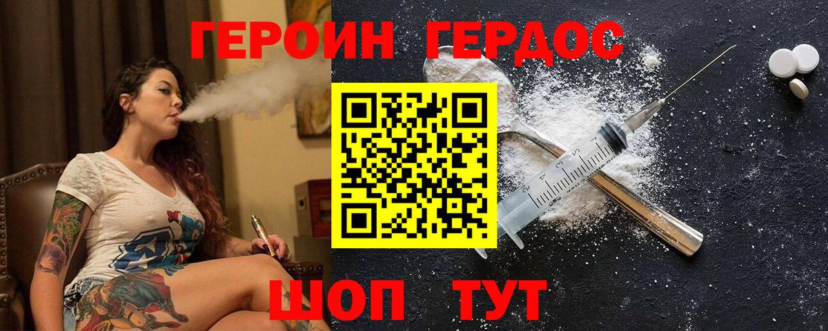 Вольск  Героин гречка  Вход с VPN 