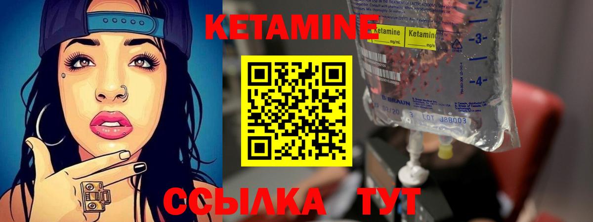 Вольск  КЕТАМИН ketamine  дарк нет формула  Вход с VPN 