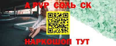 соль ск Балашиха