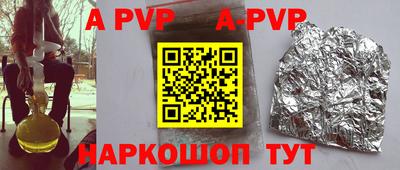 альфа пвп Гулькевичи