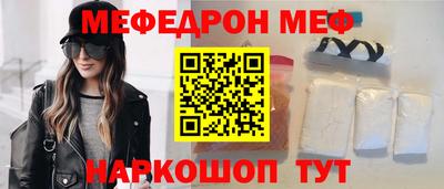 мяу мяу мука Балахна