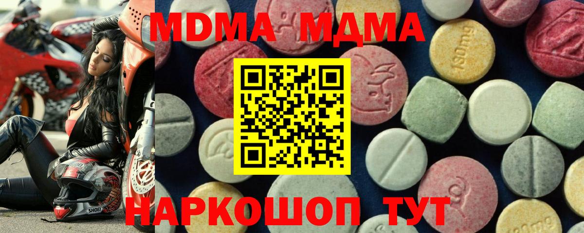 MDMA Molly Вольск