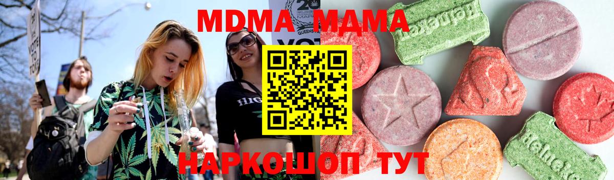 Вольск  MDMA  Вход с VPN  MDMA Molly 