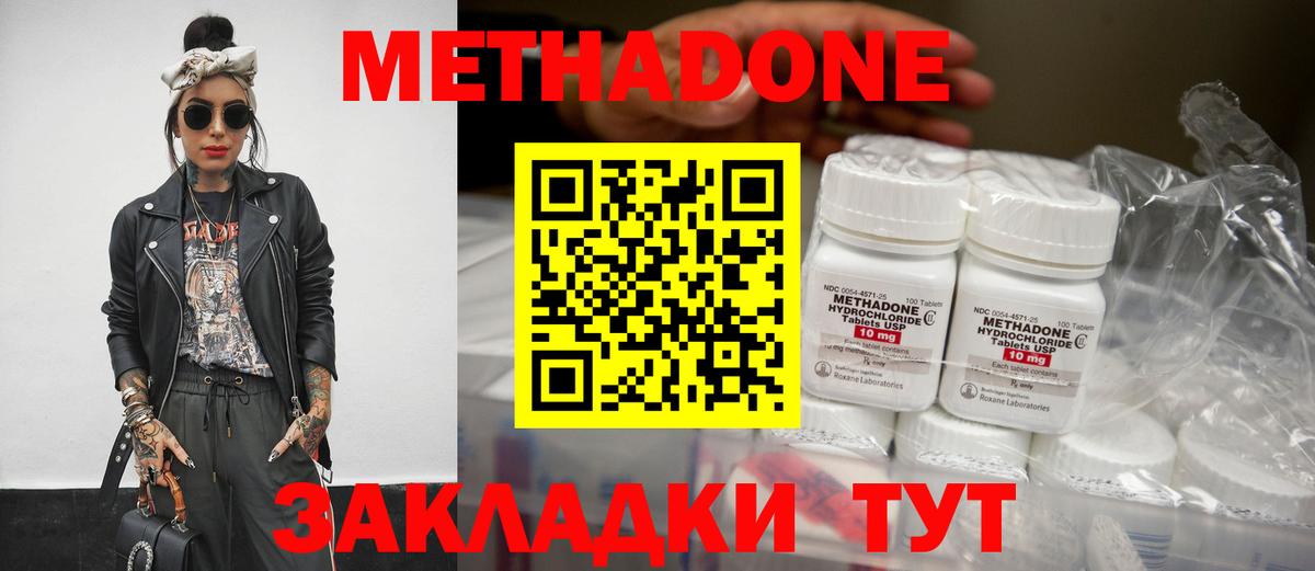 Вольск  Метадон мёд  Вход с VPN 