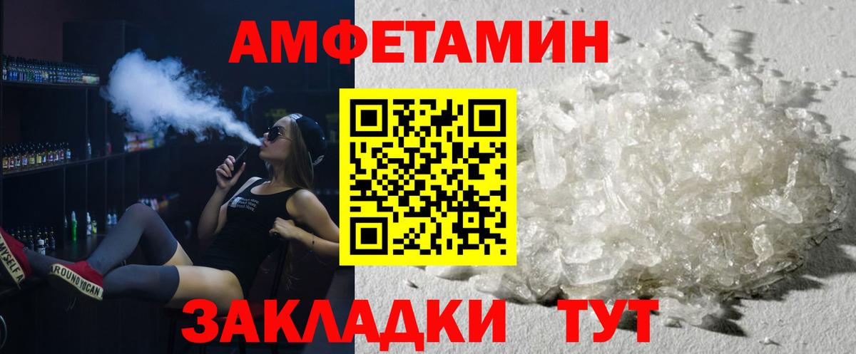 Первитин винт  Вход с VPN  Вольск 