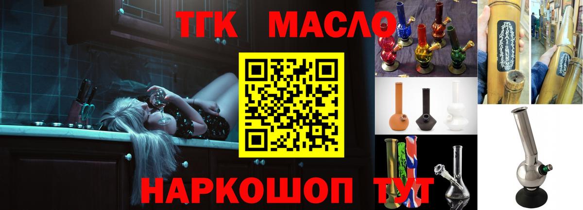 ТГК Wax  Вход с VPN  Вольск  Дистиллят ТГК концентрат 